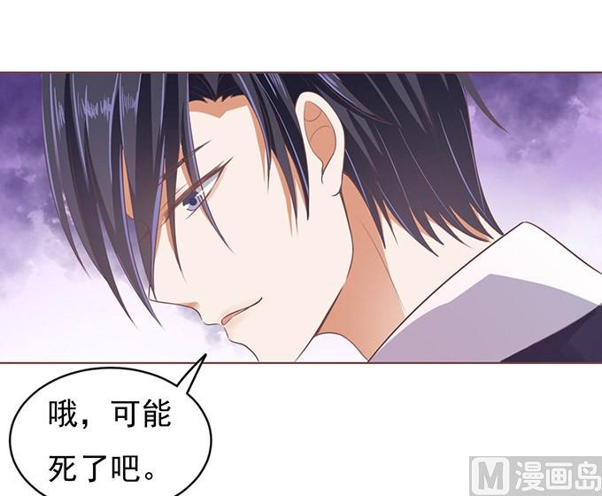 蜜桃恋人之烈爱知夏韩漫全集-第48话 留下来陪我 3无删减无遮挡章节图片 