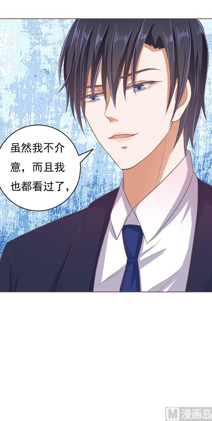 蜜桃恋人之烈爱知夏韩漫全集-第48话 留下来陪我 3无删减无遮挡章节图片 