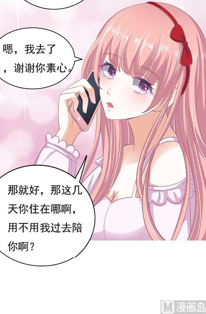 蜜桃恋人之烈爱知夏韩漫全集-第49话 势不两立无删减无遮挡章节图片 