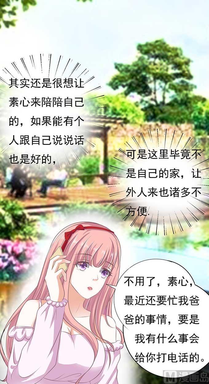 蜜桃恋人之烈爱知夏韩漫全集-第49话 势不两立无删减无遮挡章节图片 
