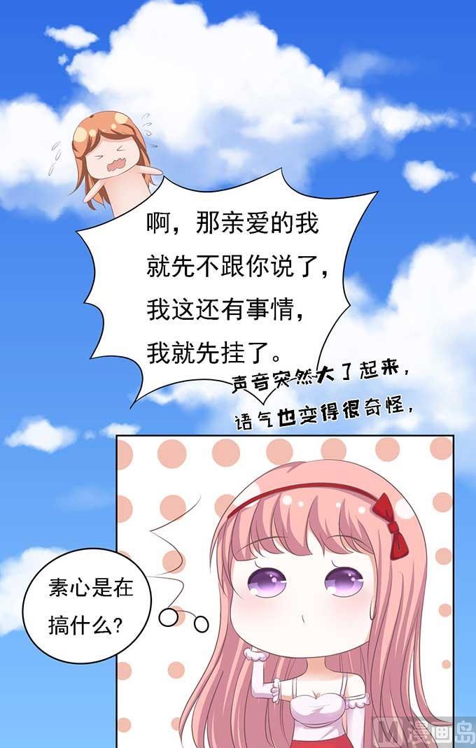 蜜桃恋人之烈爱知夏韩漫全集-第49话 势不两立无删减无遮挡章节图片 