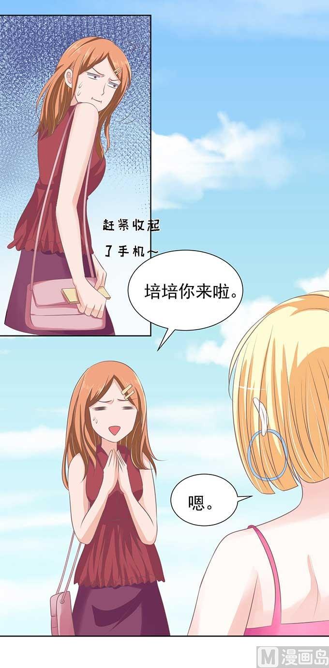 蜜桃恋人之烈爱知夏韩漫全集-第49话 势不两立无删减无遮挡章节图片 