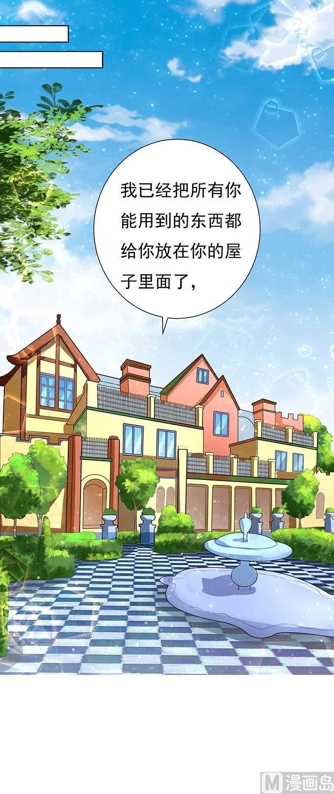 蜜桃恋人之烈爱知夏韩漫全集-第49话 势不两立无删减无遮挡章节图片 