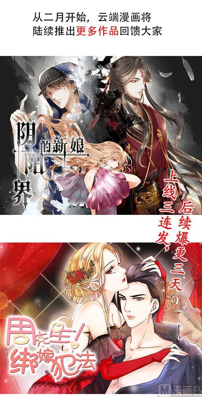 蜜桃恋人之烈爱知夏韩漫全集-第49话 势不两立无删减无遮挡章节图片 