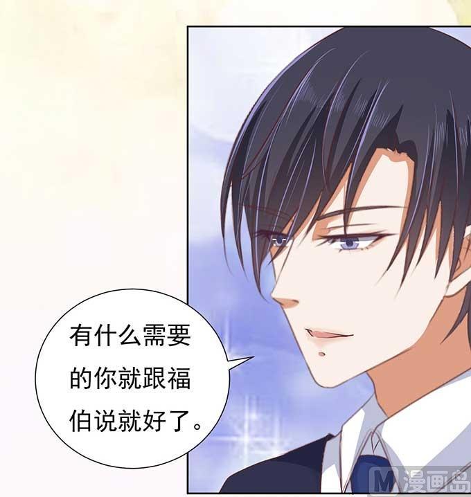 蜜桃恋人之烈爱知夏韩漫全集-第49话 势不两立无删减无遮挡章节图片 