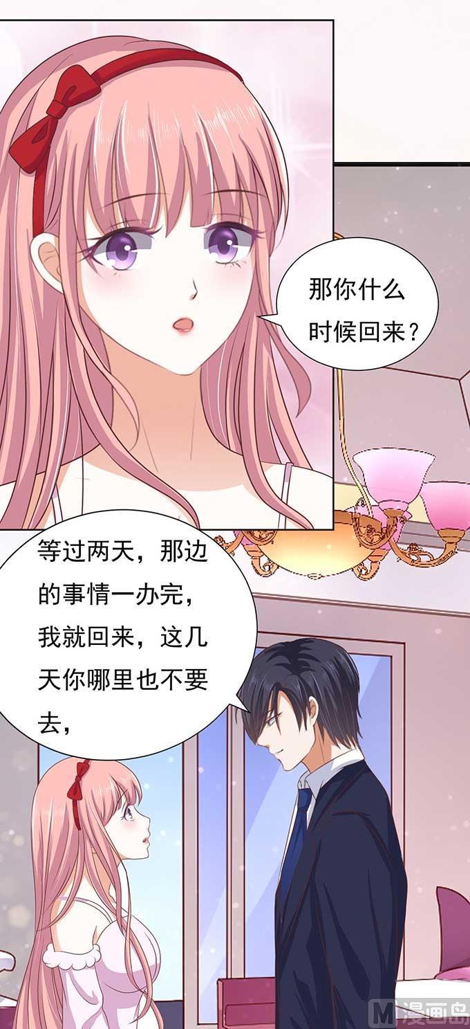 蜜桃恋人之烈爱知夏韩漫全集-第49话 势不两立无删减无遮挡章节图片 