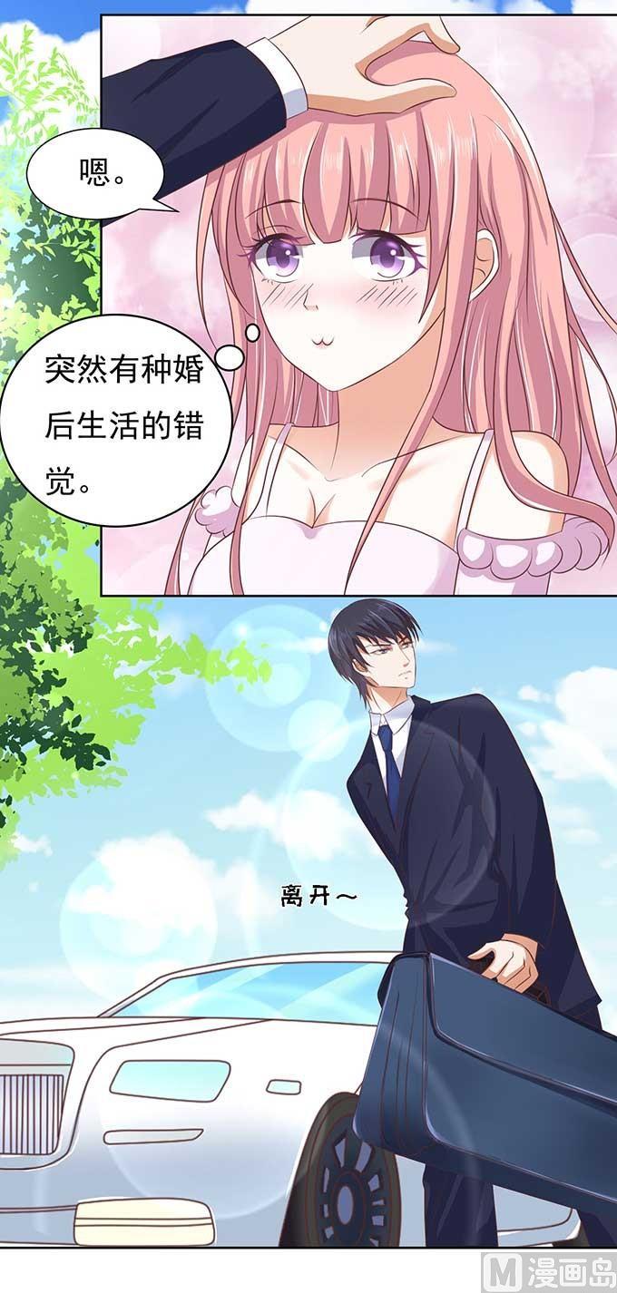 蜜桃恋人之烈爱知夏韩漫全集-第49话 势不两立无删减无遮挡章节图片 