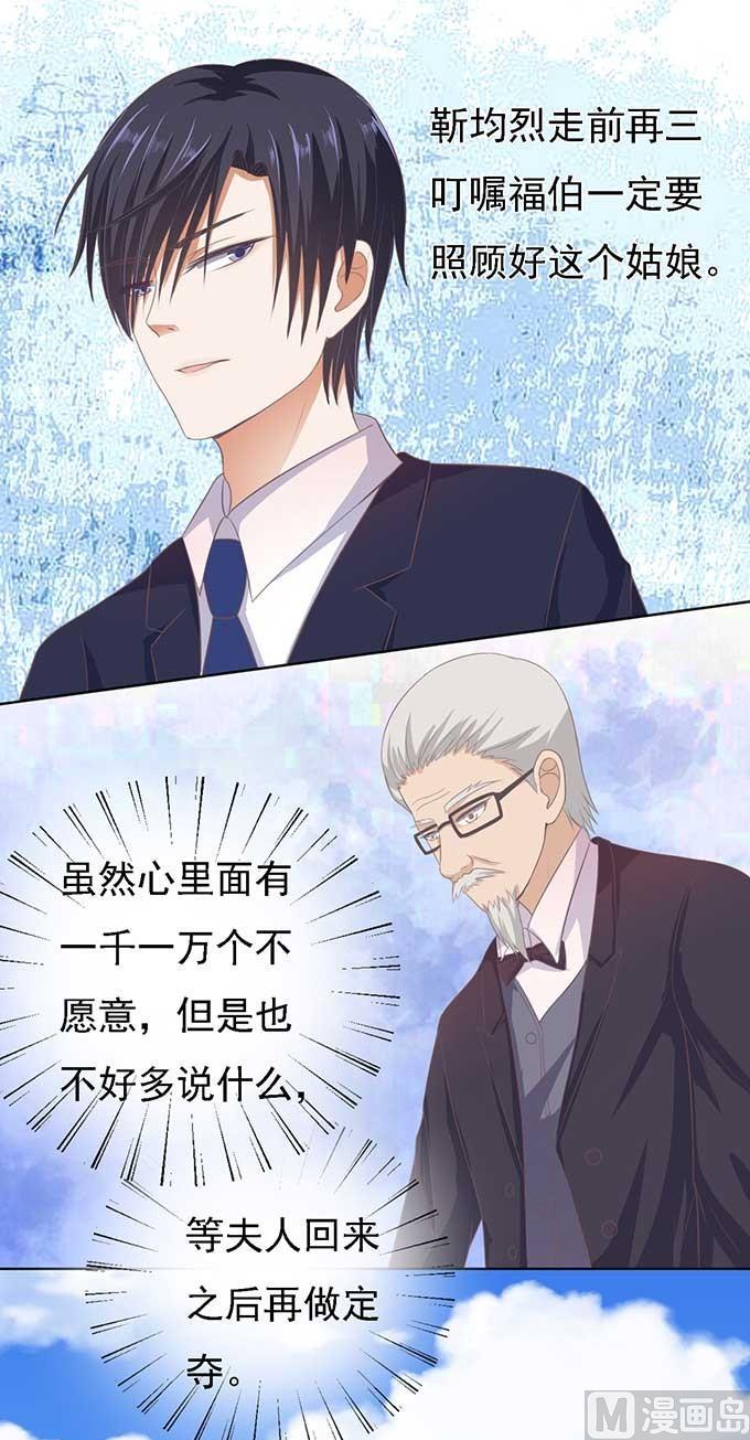 蜜桃恋人之烈爱知夏韩漫全集-第49话 势不两立无删减无遮挡章节图片 