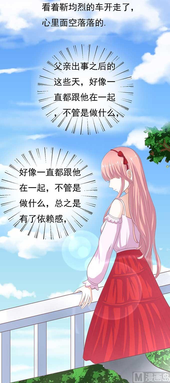 蜜桃恋人之烈爱知夏韩漫全集-第49话 势不两立无删减无遮挡章节图片 