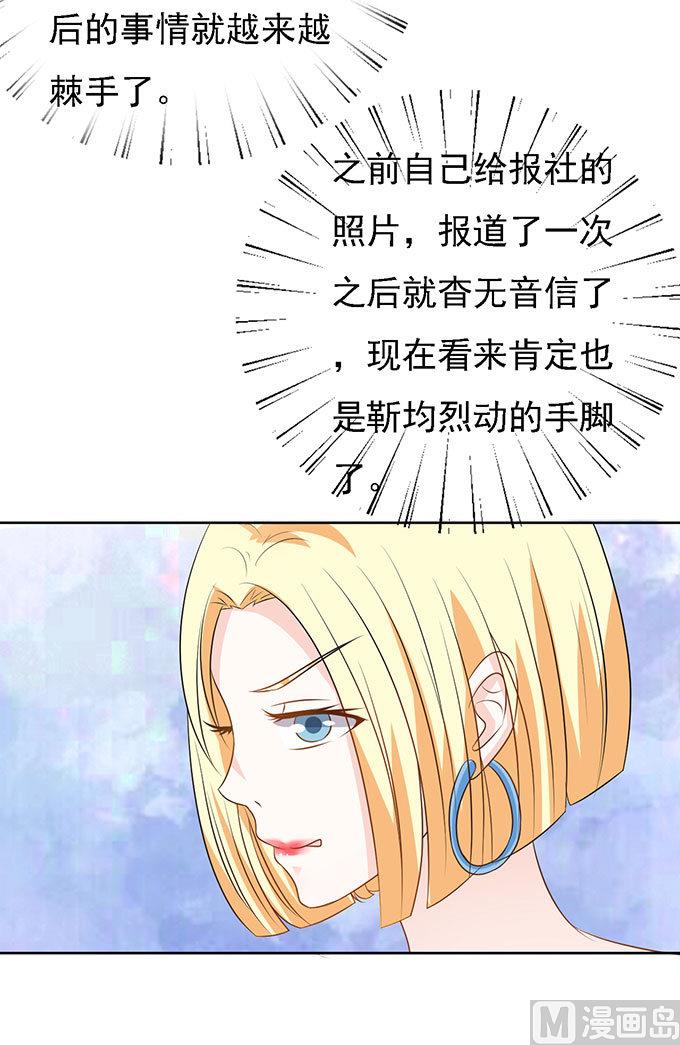 蜜桃恋人之烈爱知夏韩漫全集-第50话 势不两立 2无删减无遮挡章节图片 