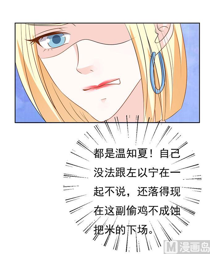 蜜桃恋人之烈爱知夏韩漫全集-第50话 势不两立 2无删减无遮挡章节图片 