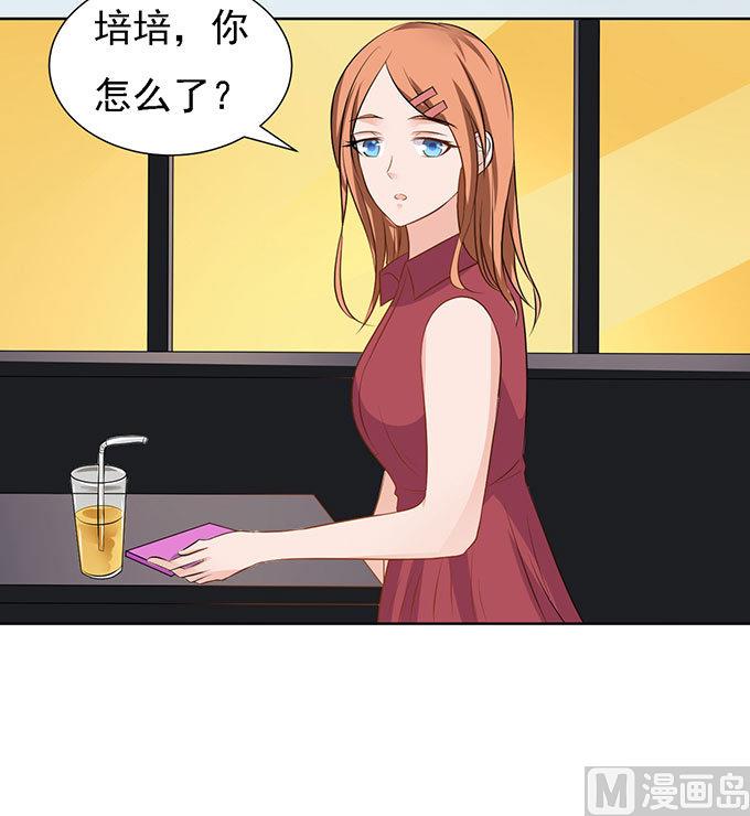 蜜桃恋人之烈爱知夏韩漫全集-第50话 势不两立 2无删减无遮挡章节图片 