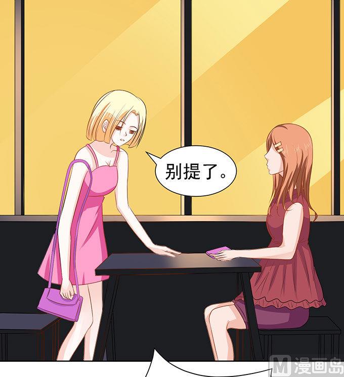 蜜桃恋人之烈爱知夏韩漫全集-第50话 势不两立 2无删减无遮挡章节图片 