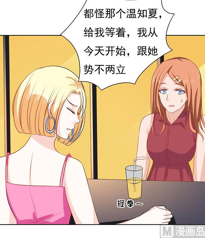 蜜桃恋人之烈爱知夏韩漫全集-第50话 势不两立 2无删减无遮挡章节图片 