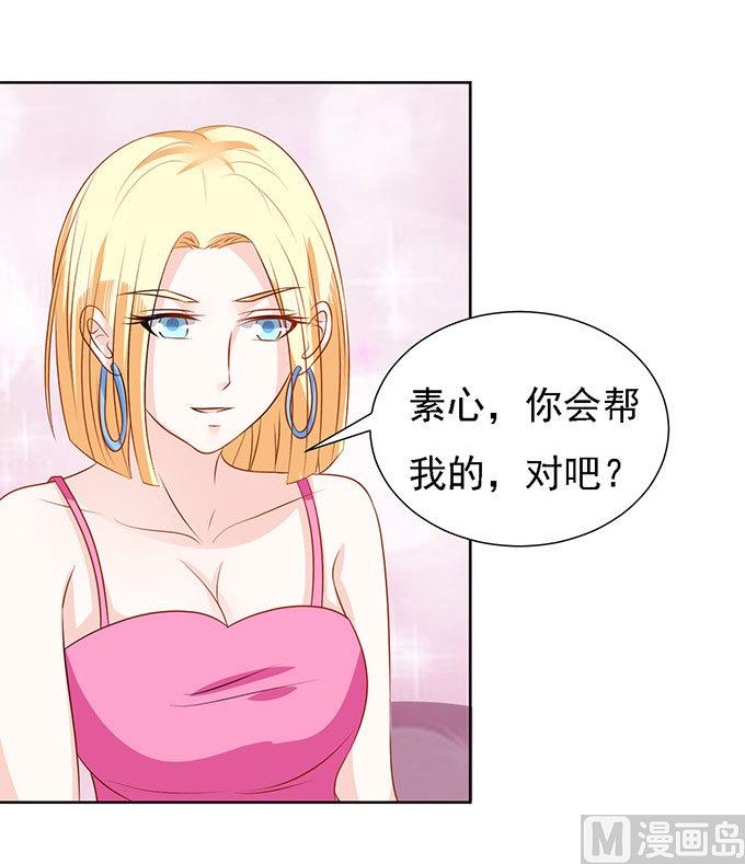 蜜桃恋人之烈爱知夏韩漫全集-第50话 势不两立 2无删减无遮挡章节图片 