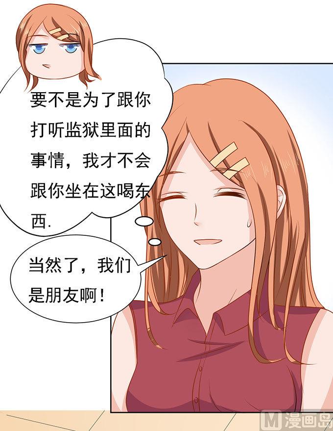 蜜桃恋人之烈爱知夏韩漫全集-第50话 势不两立 2无删减无遮挡章节图片 