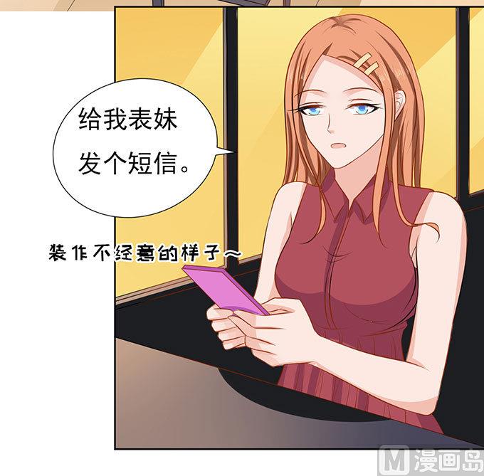 蜜桃恋人之烈爱知夏韩漫全集-第50话 势不两立 2无删减无遮挡章节图片 