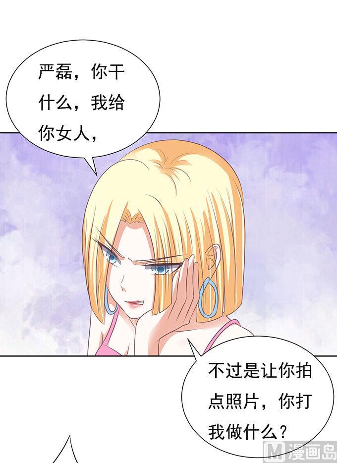 蜜桃恋人之烈爱知夏韩漫全集-第50话 势不两立 2无删减无遮挡章节图片 
