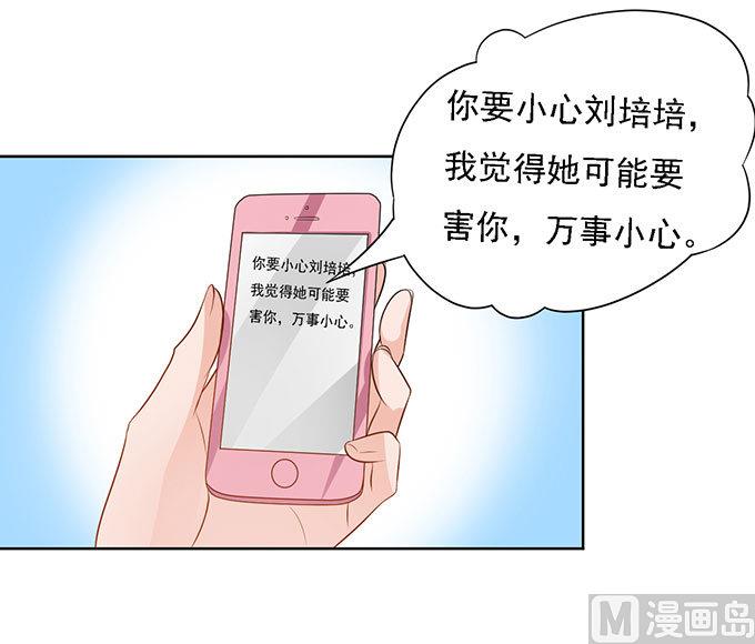 蜜桃恋人之烈爱知夏韩漫全集-第50话 势不两立 2无删减无遮挡章节图片 