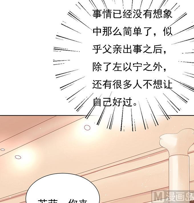 蜜桃恋人之烈爱知夏韩漫全集-第50话 势不两立 2无删减无遮挡章节图片 