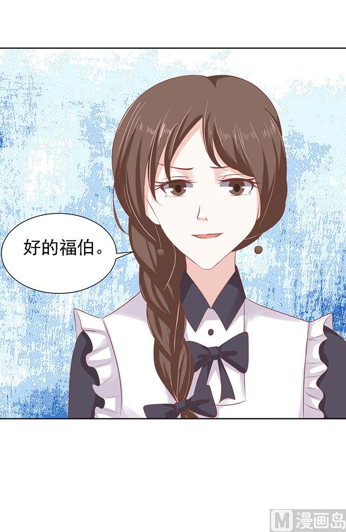 蜜桃恋人之烈爱知夏韩漫全集-第50话 势不两立 2无删减无遮挡章节图片 