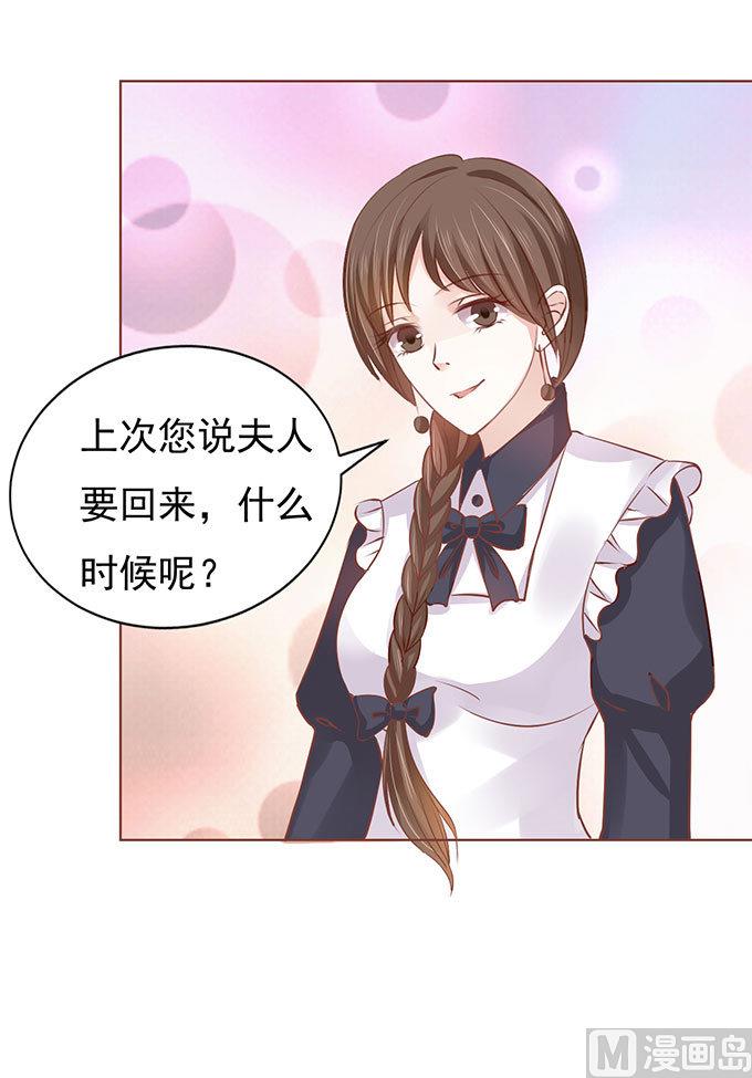 蜜桃恋人之烈爱知夏韩漫全集-第50话 势不两立 2无删减无遮挡章节图片 