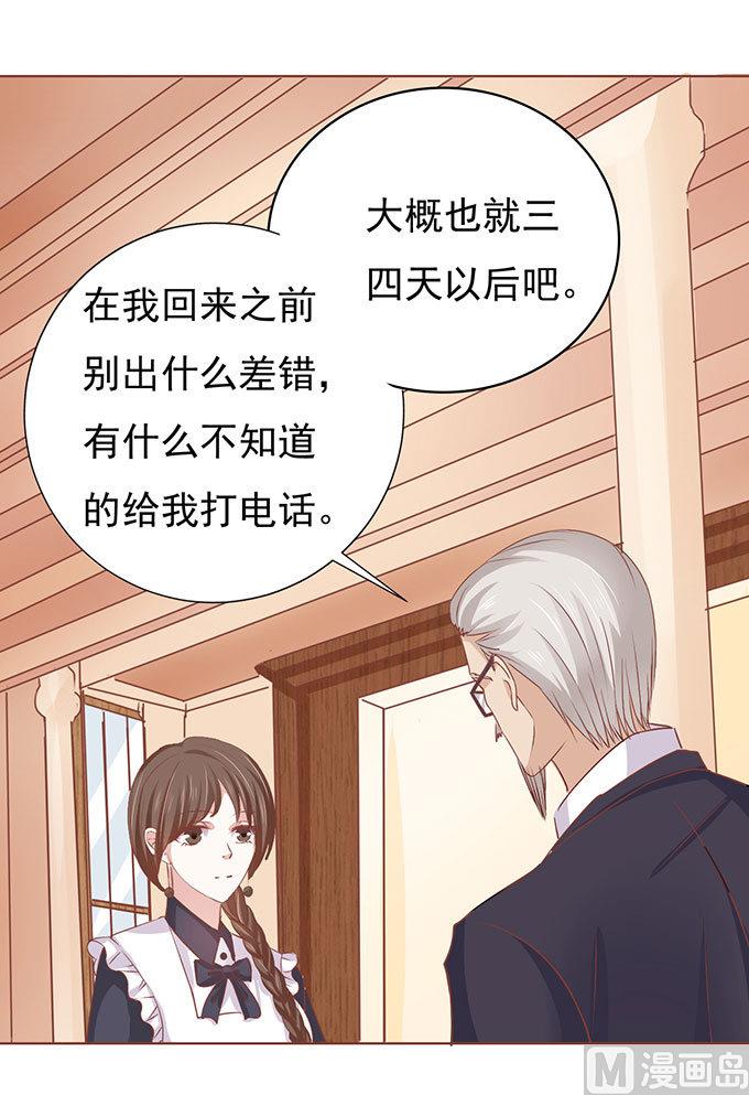 蜜桃恋人之烈爱知夏韩漫全集-第50话 势不两立 2无删减无遮挡章节图片 