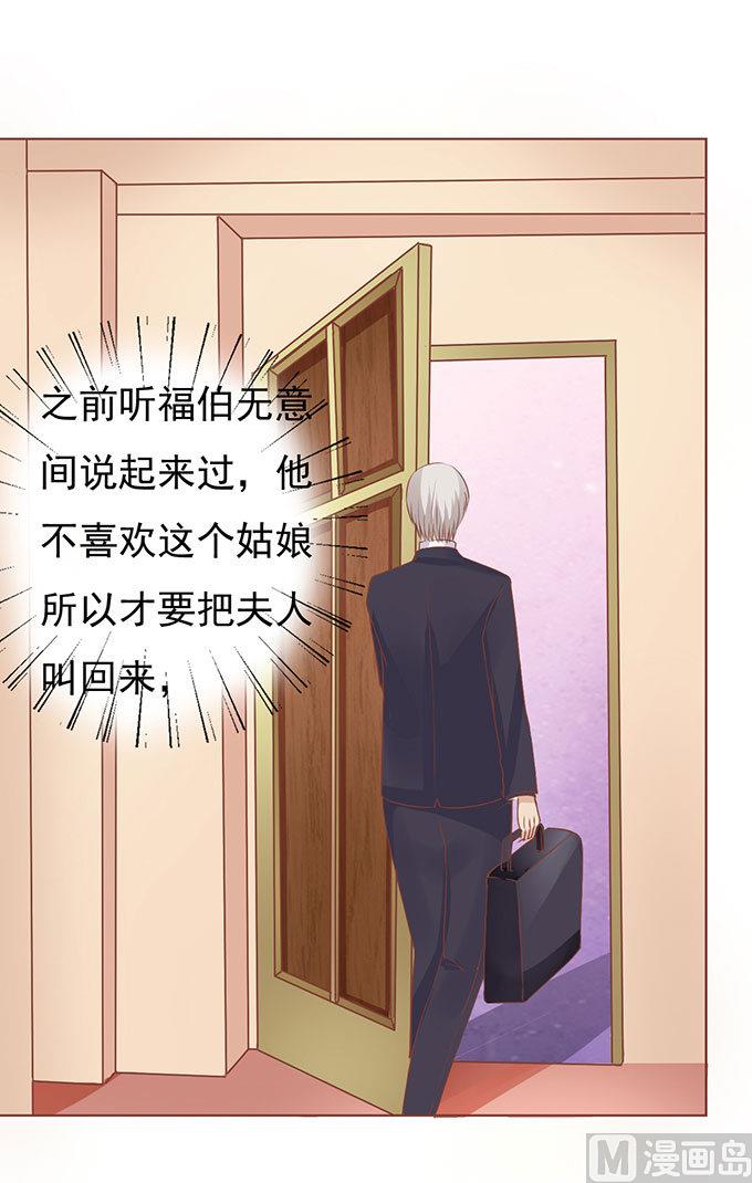 蜜桃恋人之烈爱知夏韩漫全集-第50话 势不两立 2无删减无遮挡章节图片 