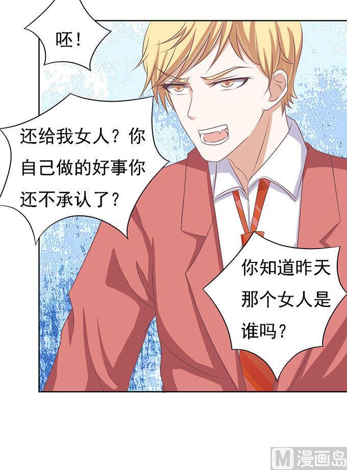 蜜桃恋人之烈爱知夏韩漫全集-第50话 势不两立 2无删减无遮挡章节图片 