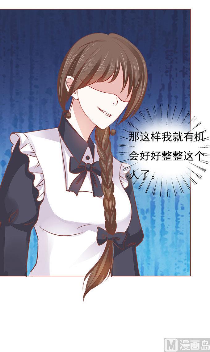蜜桃恋人之烈爱知夏韩漫全集-第50话 势不两立 2无删减无遮挡章节图片 