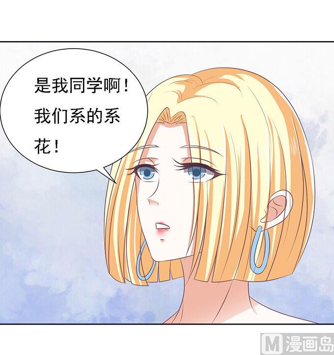 蜜桃恋人之烈爱知夏韩漫全集-第50话 势不两立 2无删减无遮挡章节图片 
