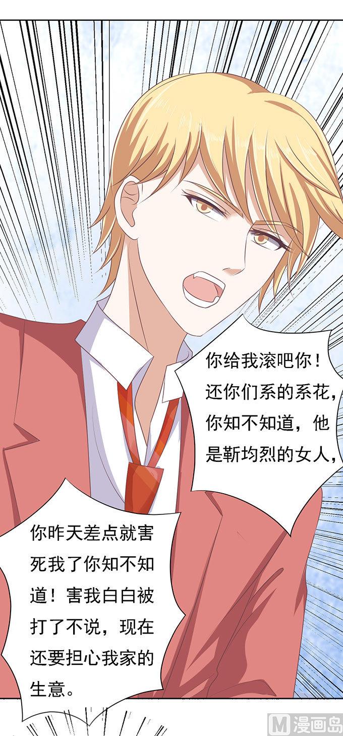 蜜桃恋人之烈爱知夏韩漫全集-第50话 势不两立 2无删减无遮挡章节图片 