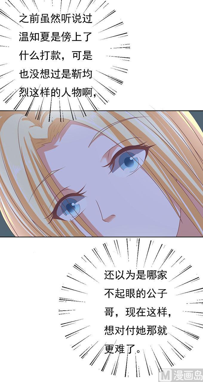 蜜桃恋人之烈爱知夏韩漫全集-第50话 势不两立 2无删减无遮挡章节图片 