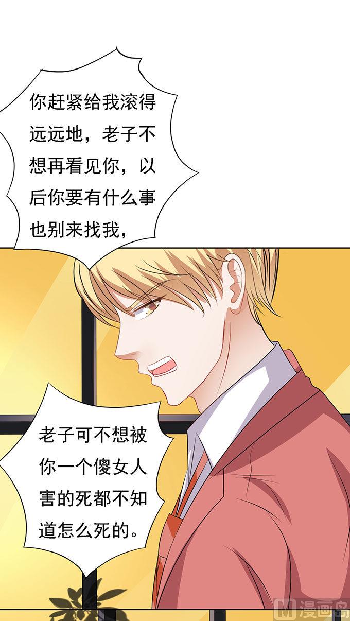 蜜桃恋人之烈爱知夏韩漫全集-第50话 势不两立 2无删减无遮挡章节图片 