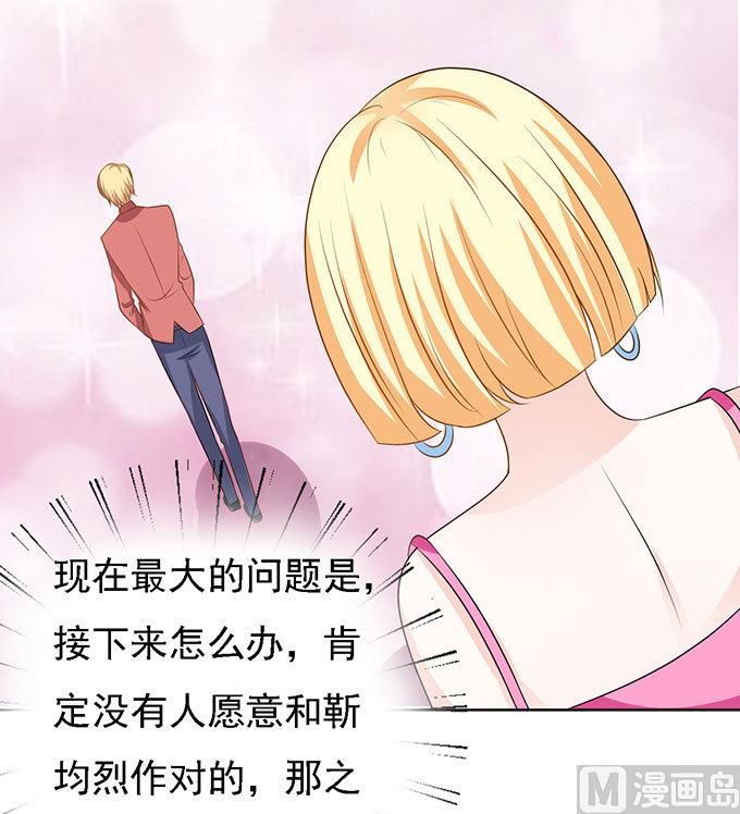 蜜桃恋人之烈爱知夏韩漫全集-第50话 势不两立 2无删减无遮挡章节图片 