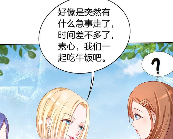 蜜桃恋人之烈爱知夏韩漫全集-第6话 我们不介意 3无删减无遮挡章节图片 