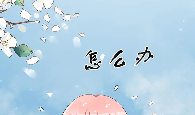 蜜桃恋人之烈爱知夏韩漫全集-第6话 我们不介意 3无删减无遮挡章节图片 
