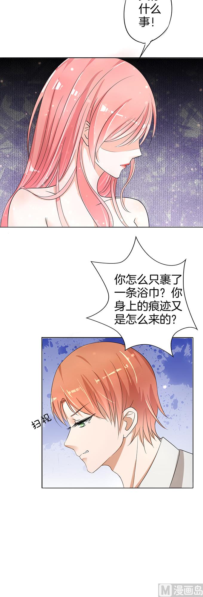 蜜桃恋人之烈爱知夏韩漫全集-第6话 我们不介意 3无删减无遮挡章节图片 