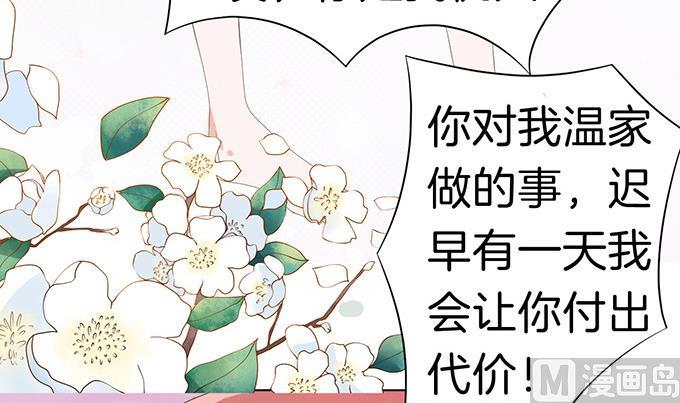 蜜桃恋人之烈爱知夏韩漫全集-第6话 我们不介意 3无删减无遮挡章节图片 