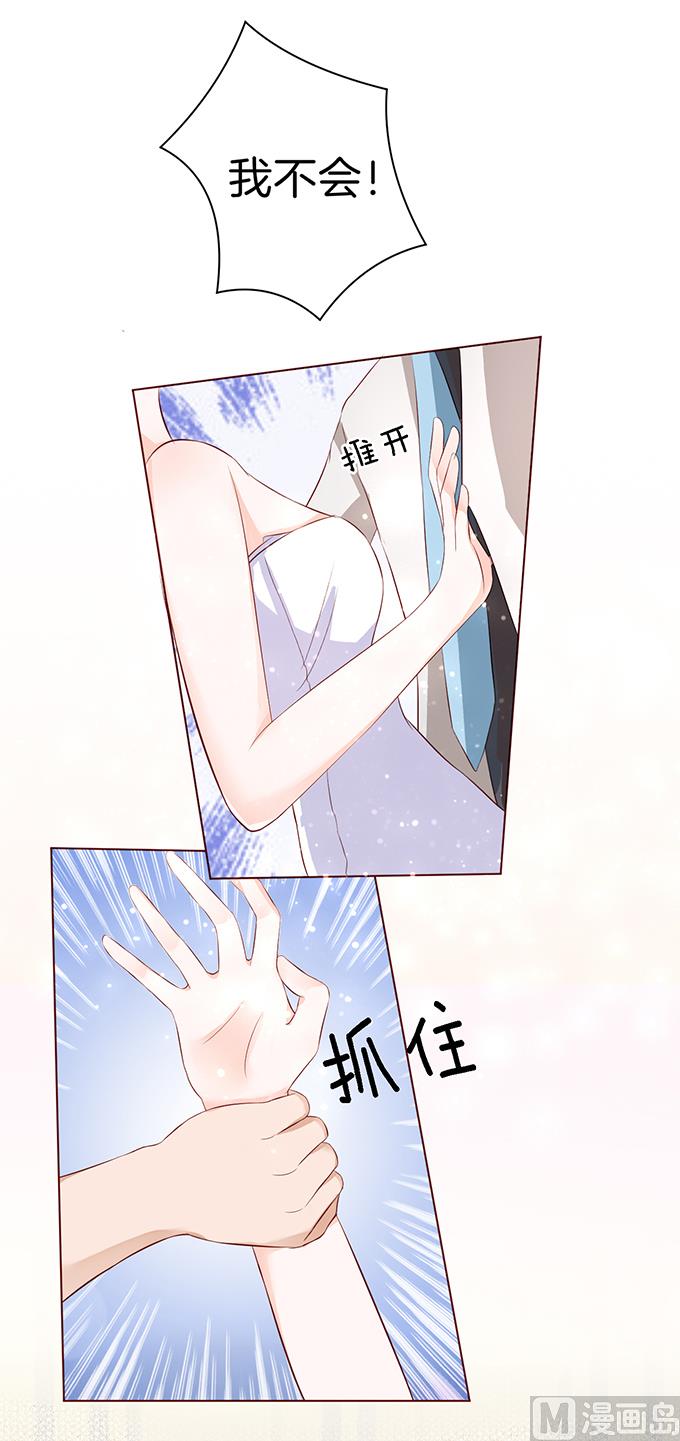 蜜桃恋人之烈爱知夏韩漫全集-第6话 我们不介意 3无删减无遮挡章节图片 