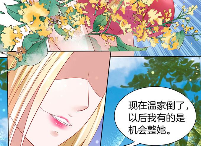 蜜桃恋人之烈爱知夏韩漫全集-第6话 我们不介意 3无删减无遮挡章节图片 