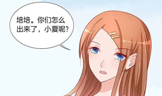 蜜桃恋人之烈爱知夏韩漫全集-第6话 我们不介意 3无删减无遮挡章节图片 