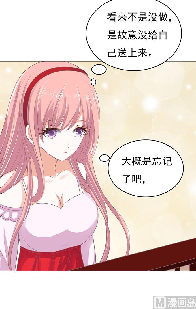 蜜桃恋人之烈爱知夏韩漫全集-第51话 签名 1无删减无遮挡章节图片 