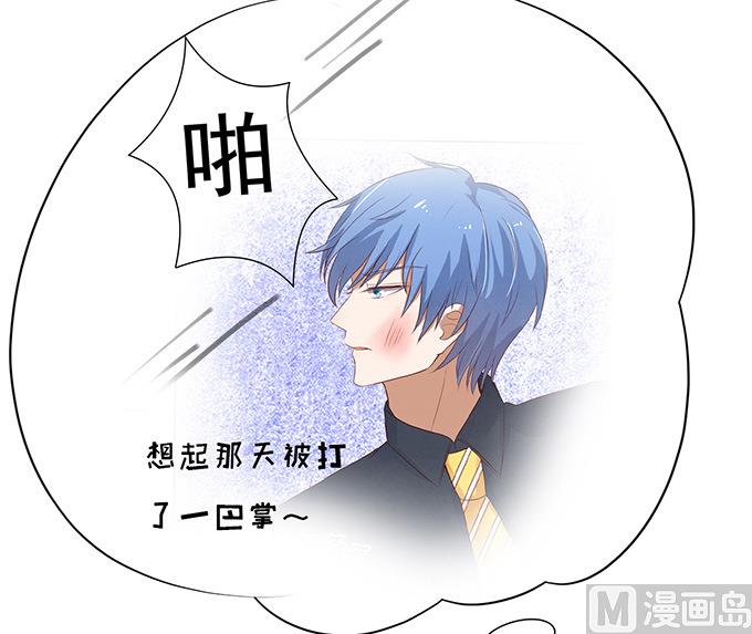 蜜桃恋人之烈爱知夏韩漫全集-第51话 签名 1无删减无遮挡章节图片 