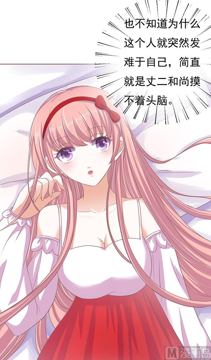 蜜桃恋人之烈爱知夏韩漫全集-第51话 签名 1无删减无遮挡章节图片 