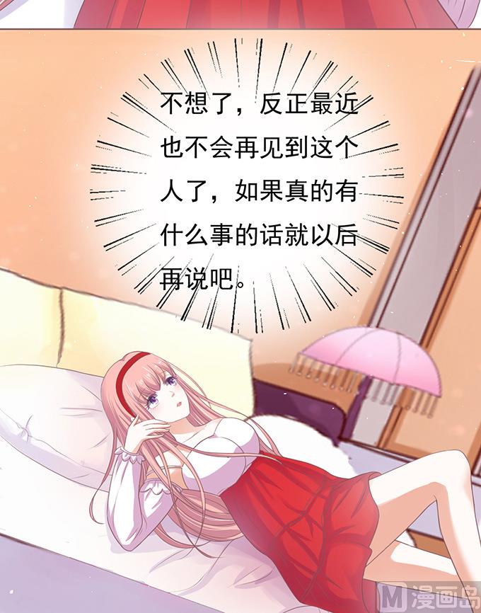 蜜桃恋人之烈爱知夏韩漫全集-第51话 签名 1无删减无遮挡章节图片 