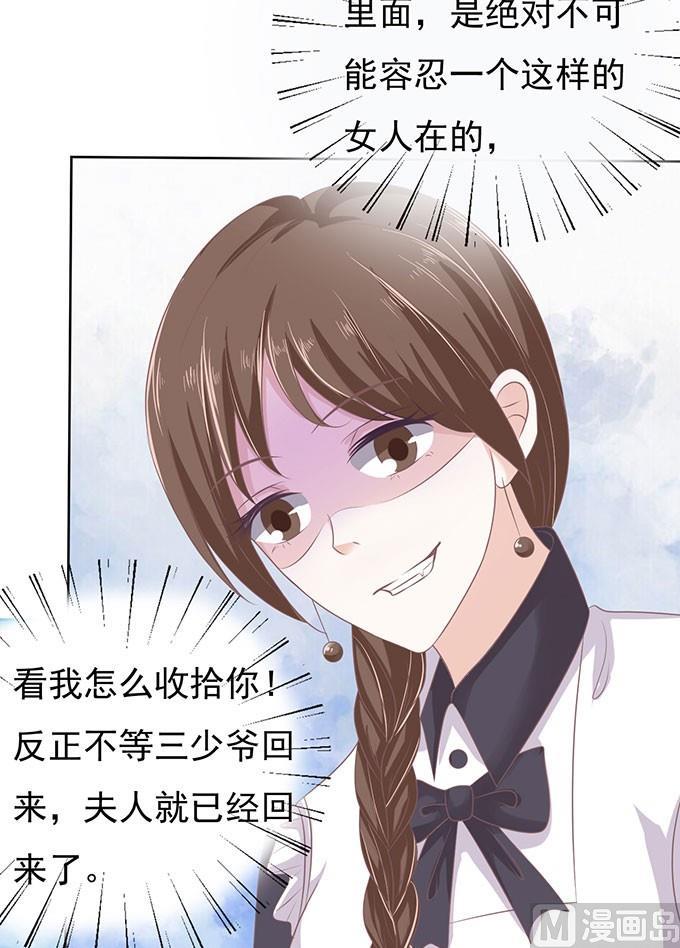 蜜桃恋人之烈爱知夏韩漫全集-第52话 签名 2无删减无遮挡章节图片 