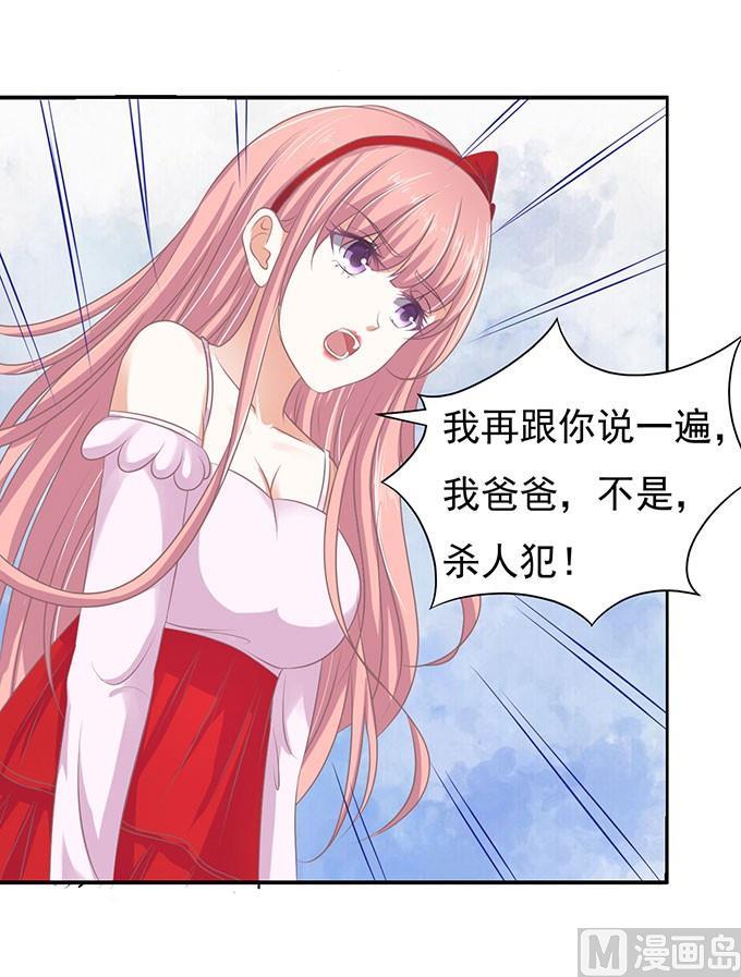 蜜桃恋人之烈爱知夏韩漫全集-第52话 签名 2无删减无遮挡章节图片 