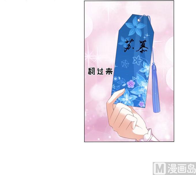 蜜桃恋人之烈爱知夏韩漫全集-第52话 签名 2无删减无遮挡章节图片 