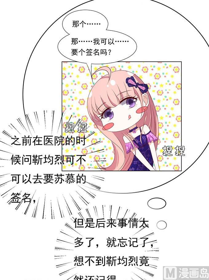 蜜桃恋人之烈爱知夏韩漫全集-第52话 签名 2无删减无遮挡章节图片 